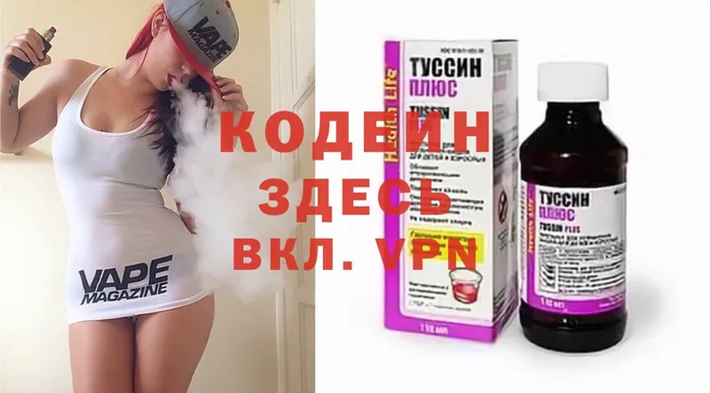 Кодеиновый сироп Lean напиток Lean (лин)  KRAKEN   Барыш 